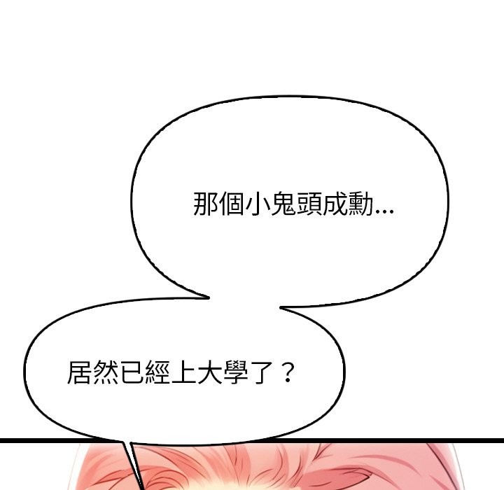 美魔女都愛我第1話