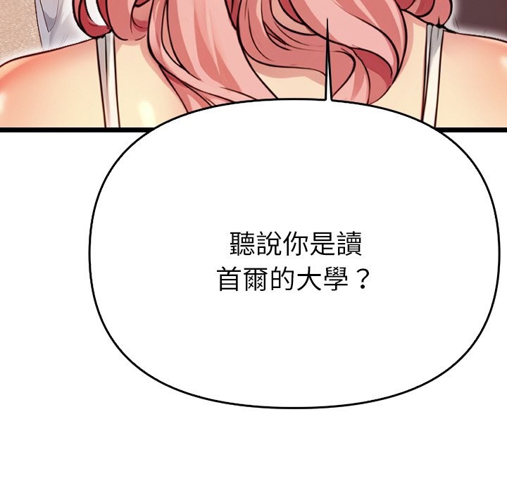 美魔女都愛我第1話