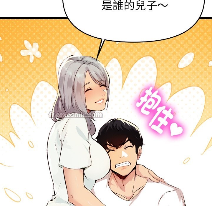 美魔女都愛我第1話