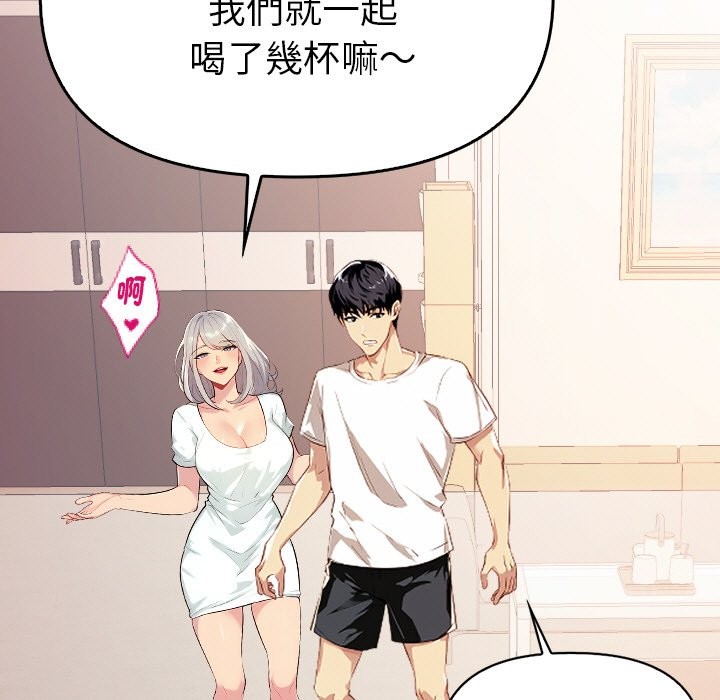 美魔女都愛我第1話