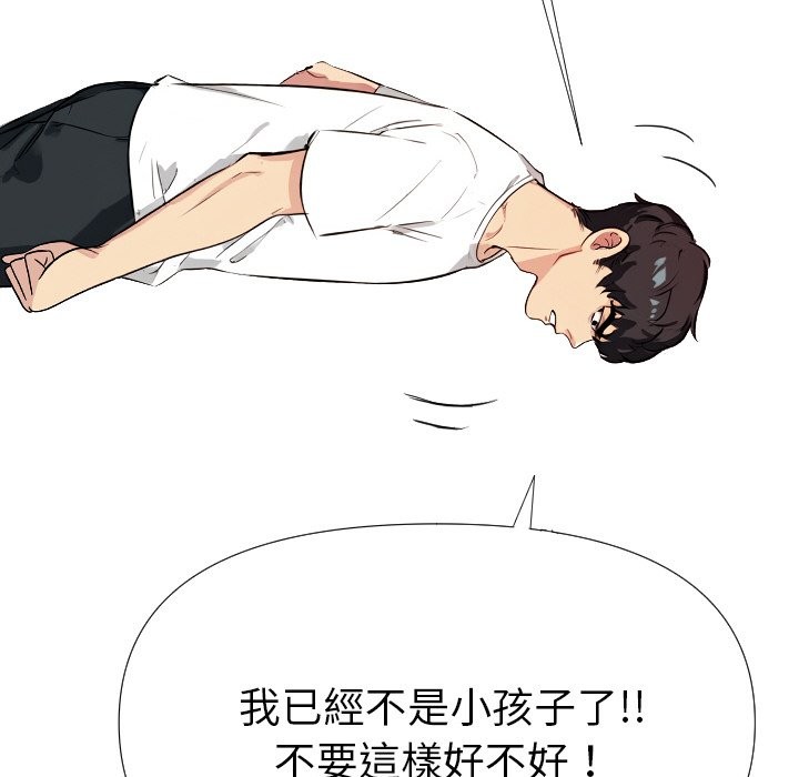 美魔女都愛我第1話