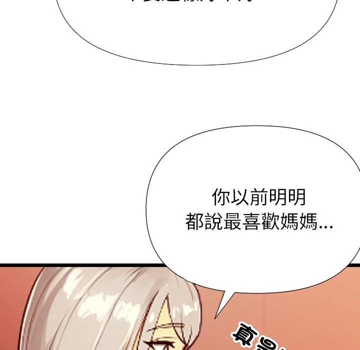 美魔女都愛我第1話