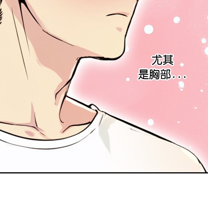 美魔女都愛我第1話