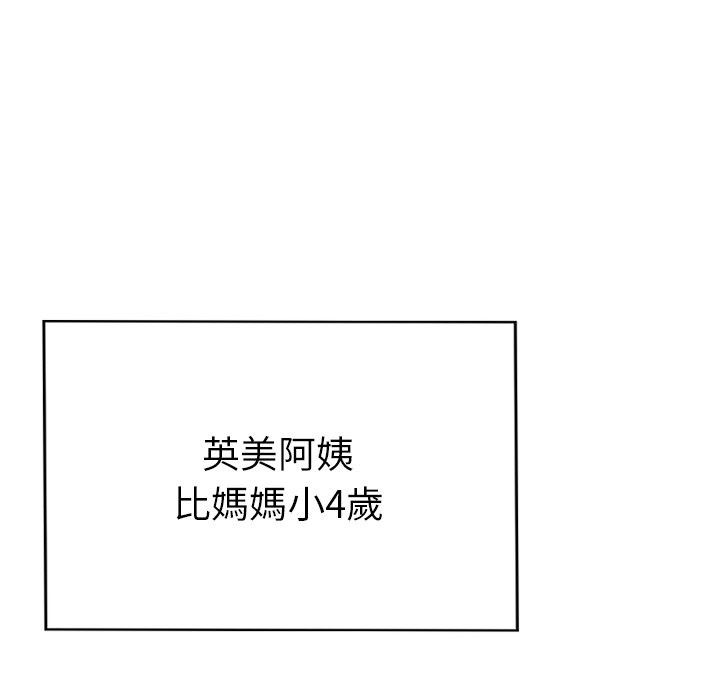 美魔女都愛我第1話