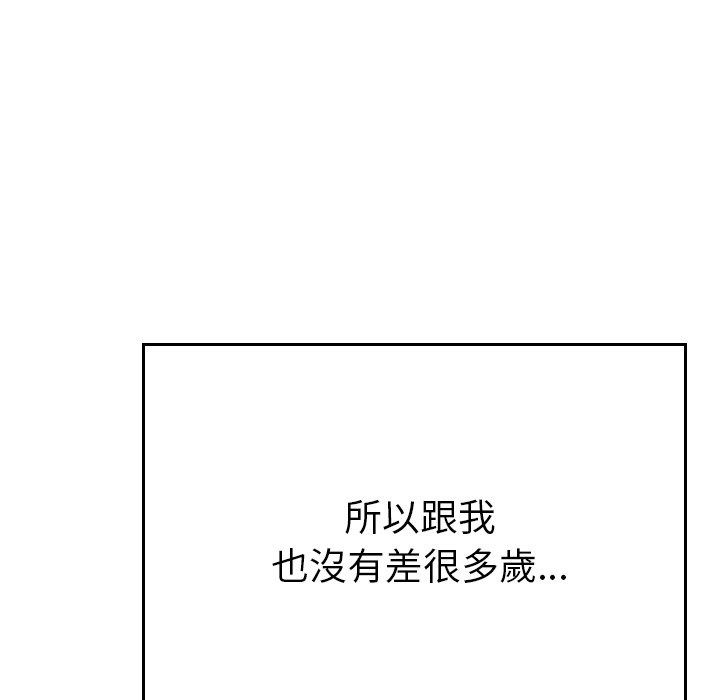 美魔女都愛我第1話