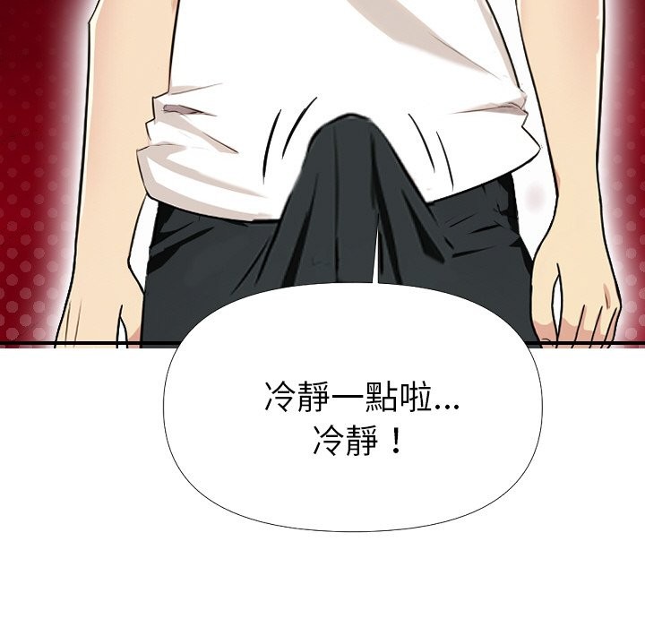 美魔女都愛我第1話