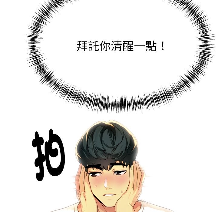 美魔女都愛我第1話