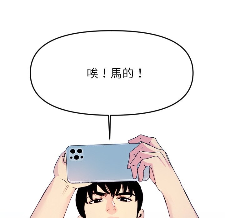 美魔女都愛我第1話