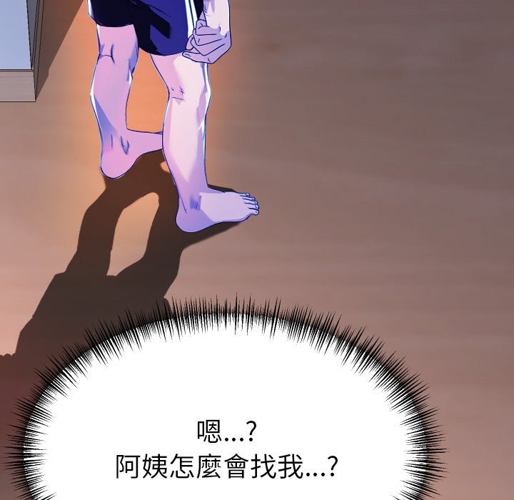 美魔女都愛我第1話