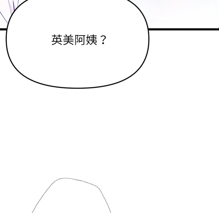 美魔女都愛我第1話