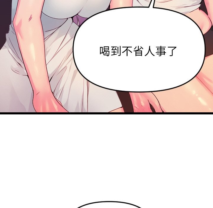 美魔女都愛我第1話