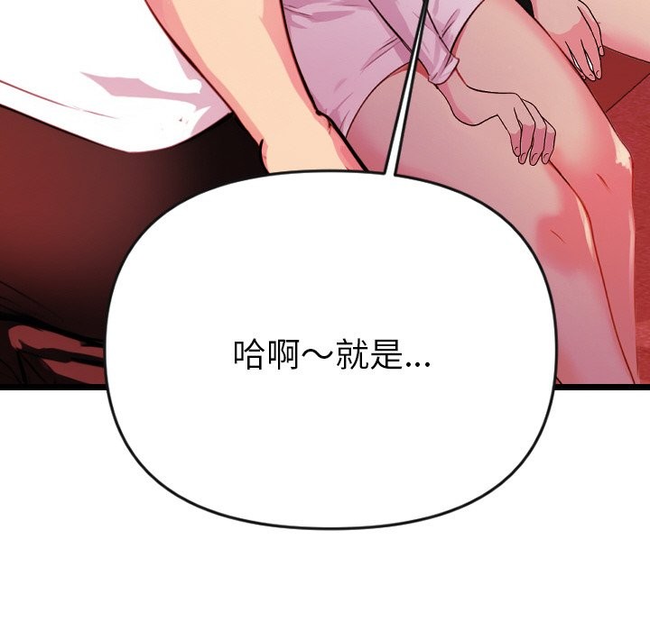 美魔女都愛我第1話