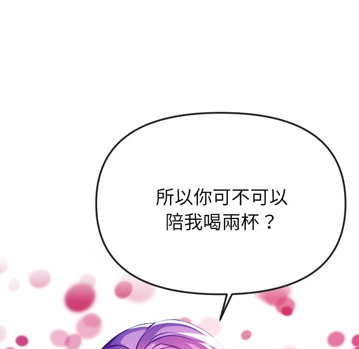 美魔女都愛我第1話