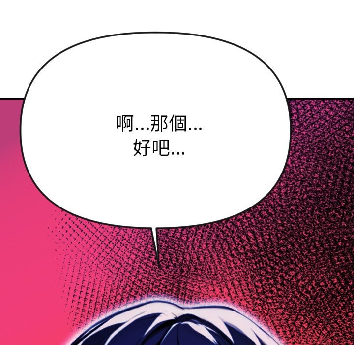 美魔女都愛我第1話