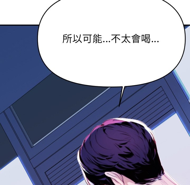 美魔女都愛我第1話