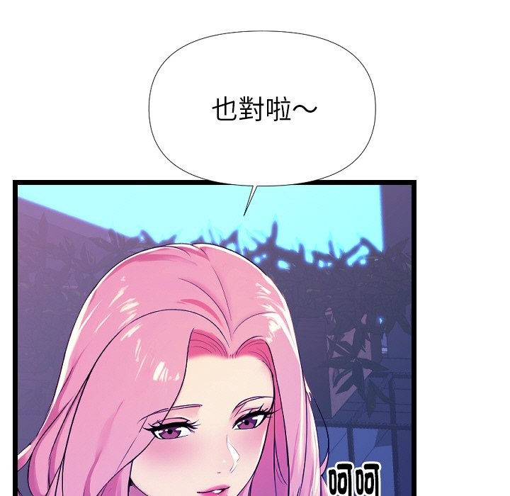 美魔女都愛我第1話