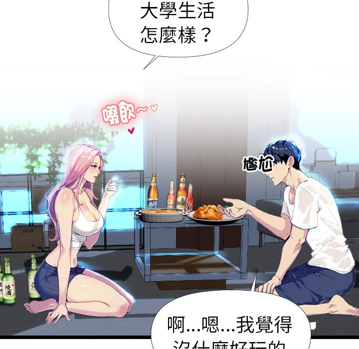 美魔女都愛我第1話