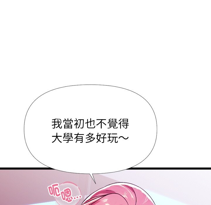 美魔女都愛我第1話