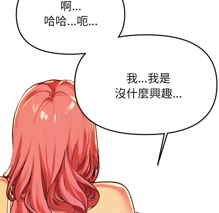 美魔女都愛我第1話