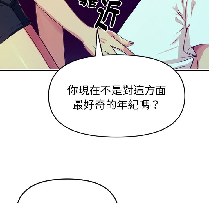 美魔女都愛我第1話