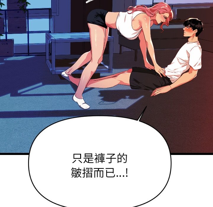 美魔女都愛我第1話