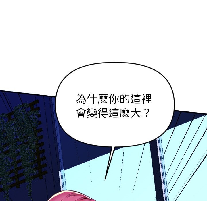 美魔女都愛我第1話