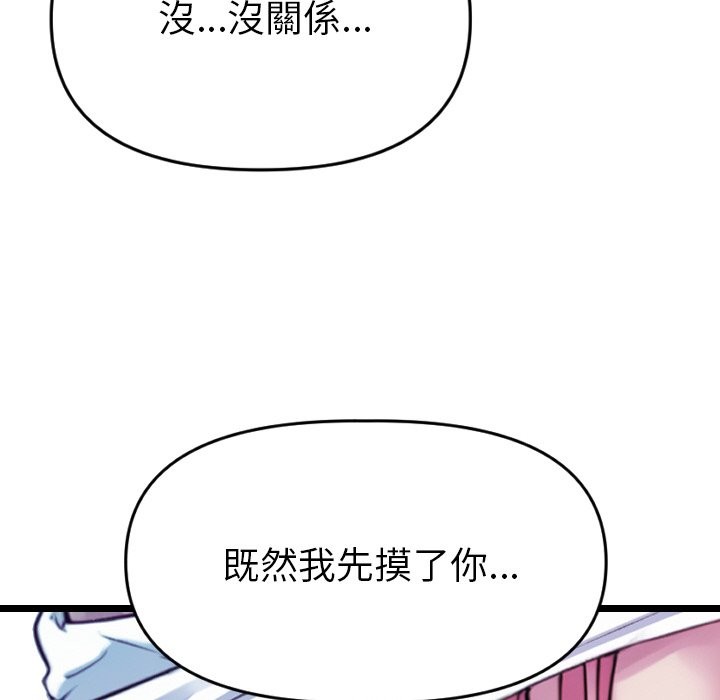 美魔女都愛我第1話