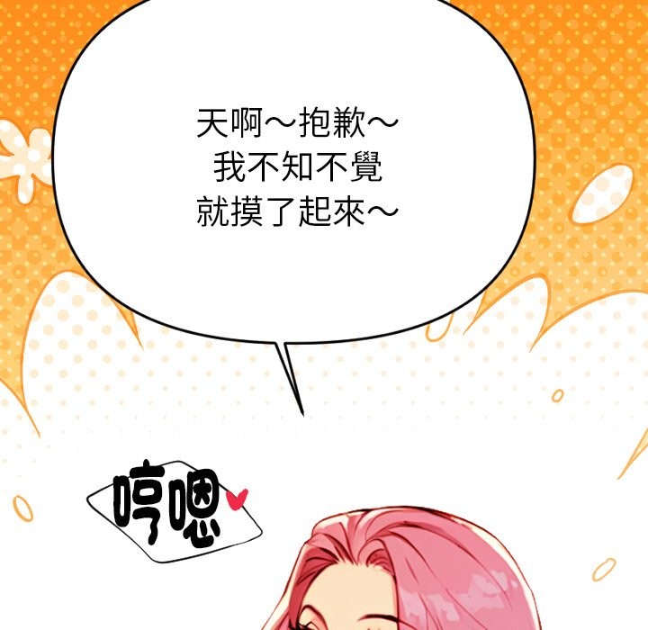 美魔女都愛我第1話