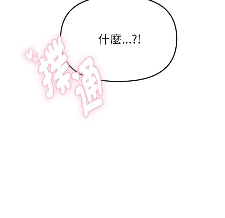 美魔女都愛我第1話