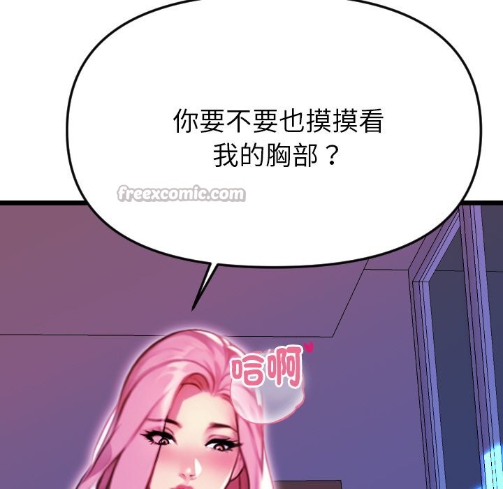 美魔女都愛我第1話