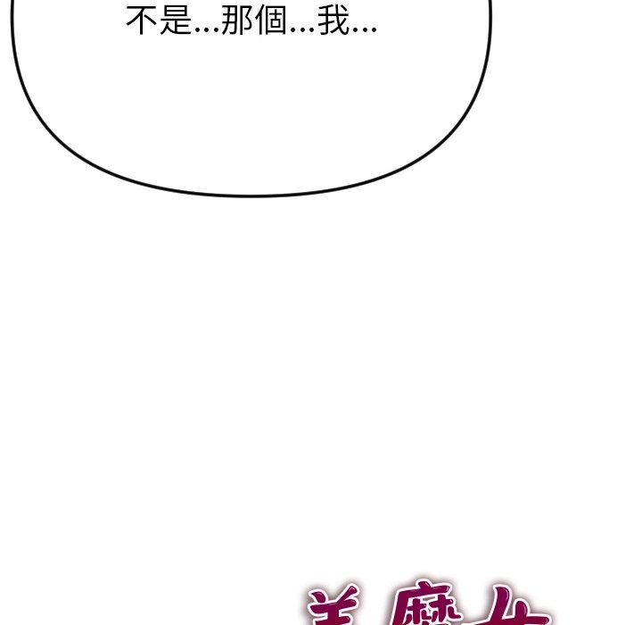 美魔女都愛我第1話