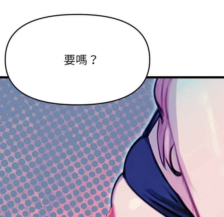 美魔女都愛我第1話