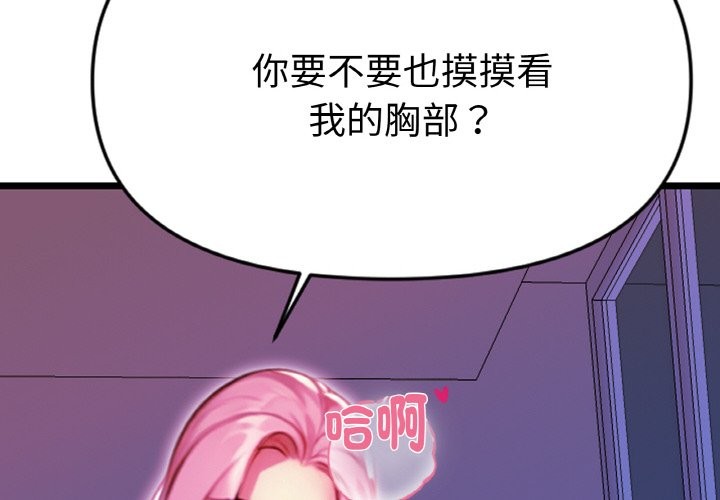 美魔女都愛我第2話