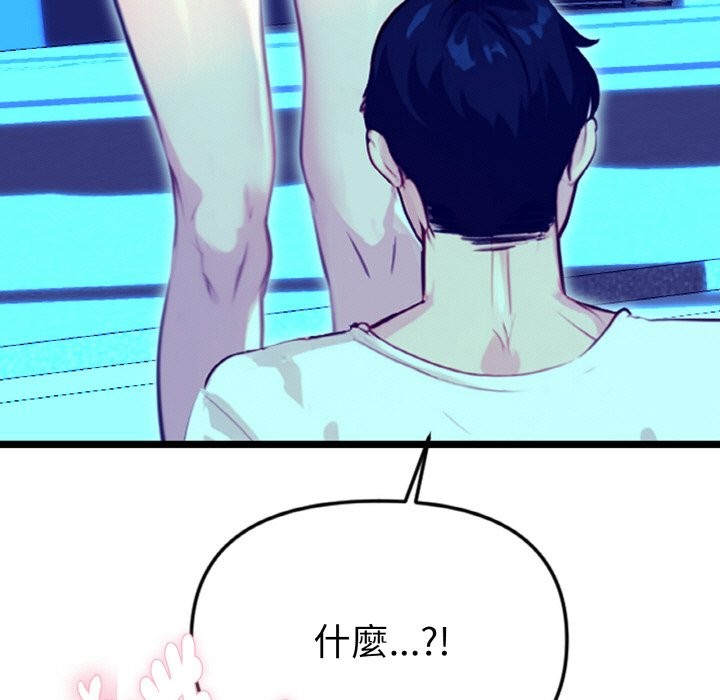 美魔女都愛我第2話