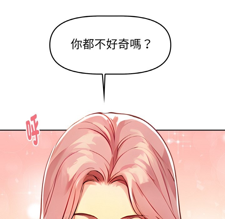 美魔女都愛我第2話