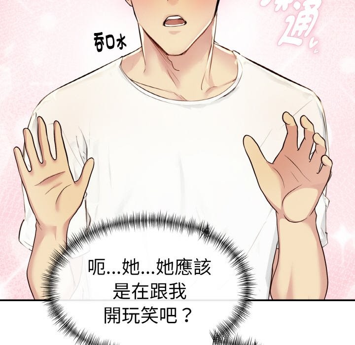 美魔女都愛我第2話