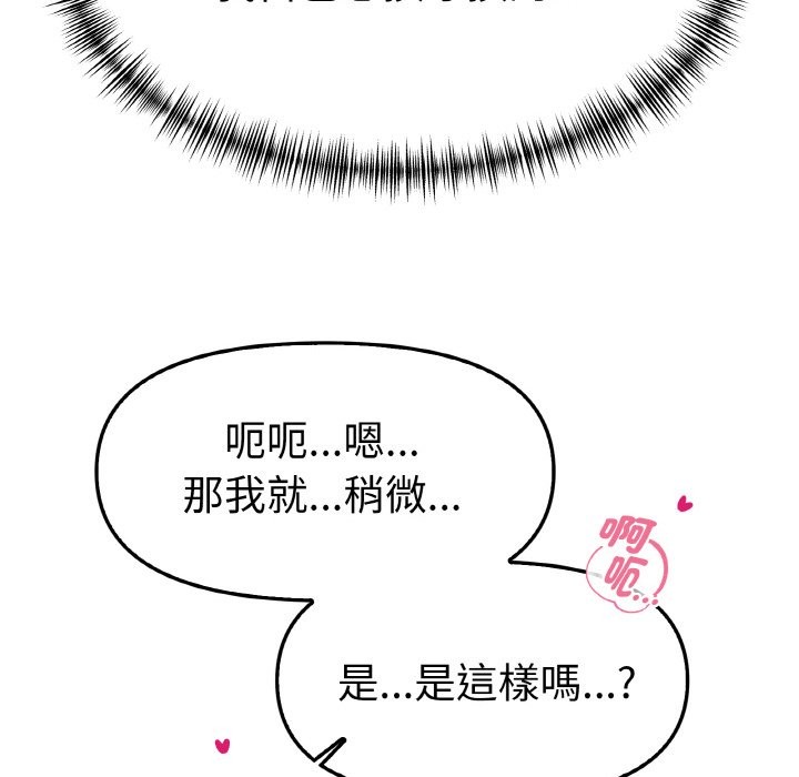 美魔女都愛我第2話