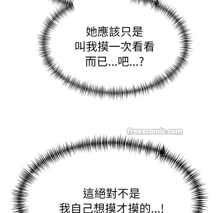 美魔女都愛我第2話