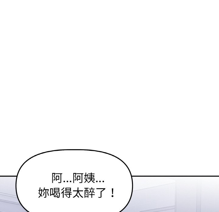 美魔女都愛我第2話