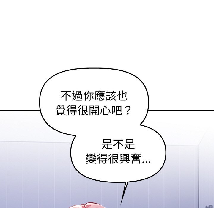 美魔女都愛我第2話