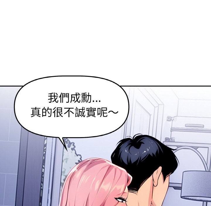 美魔女都愛我第2話