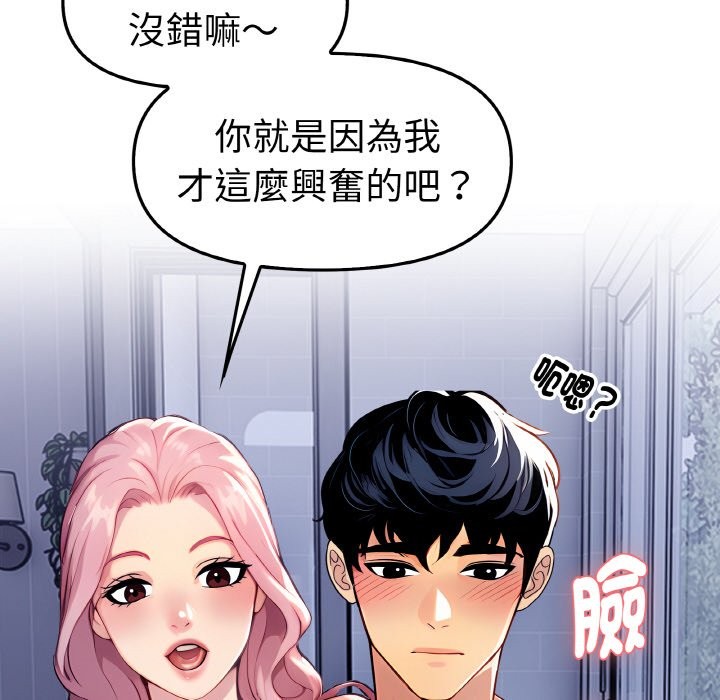 美魔女都愛我第2話