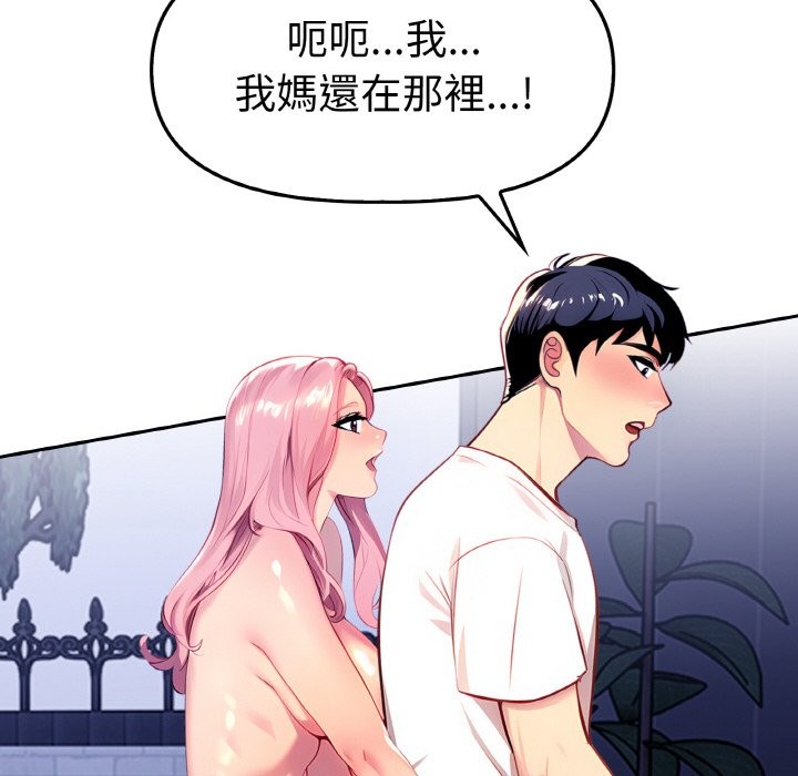 美魔女都愛我第2話