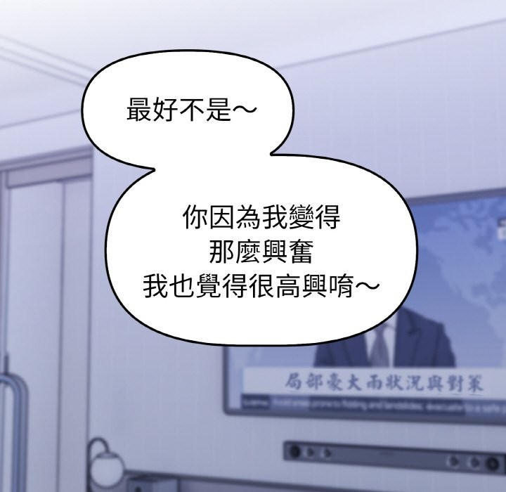 美魔女都愛我第2話