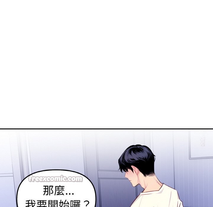 美魔女都愛我第2話