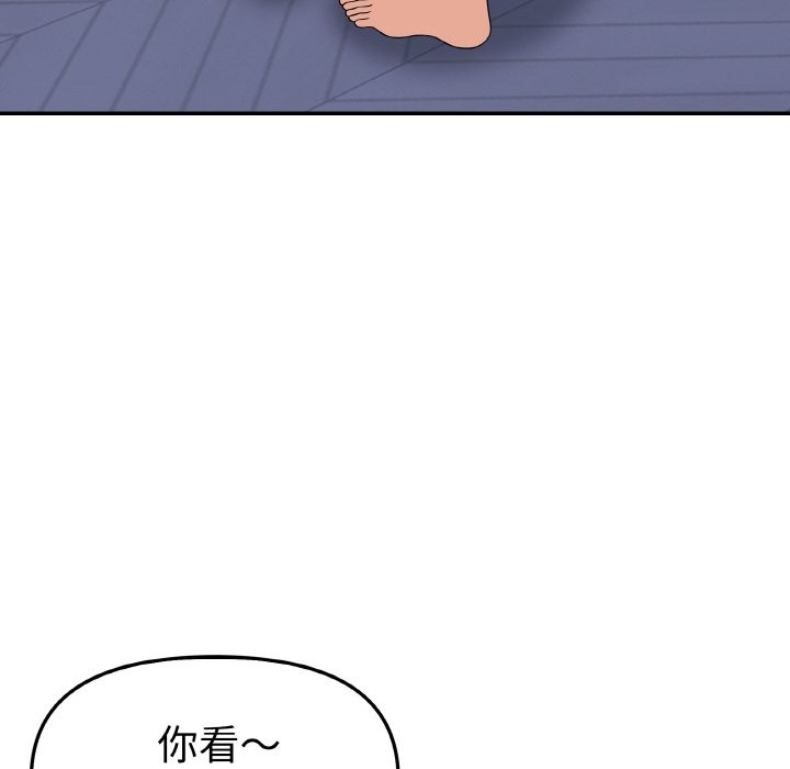 美魔女都愛我第2話