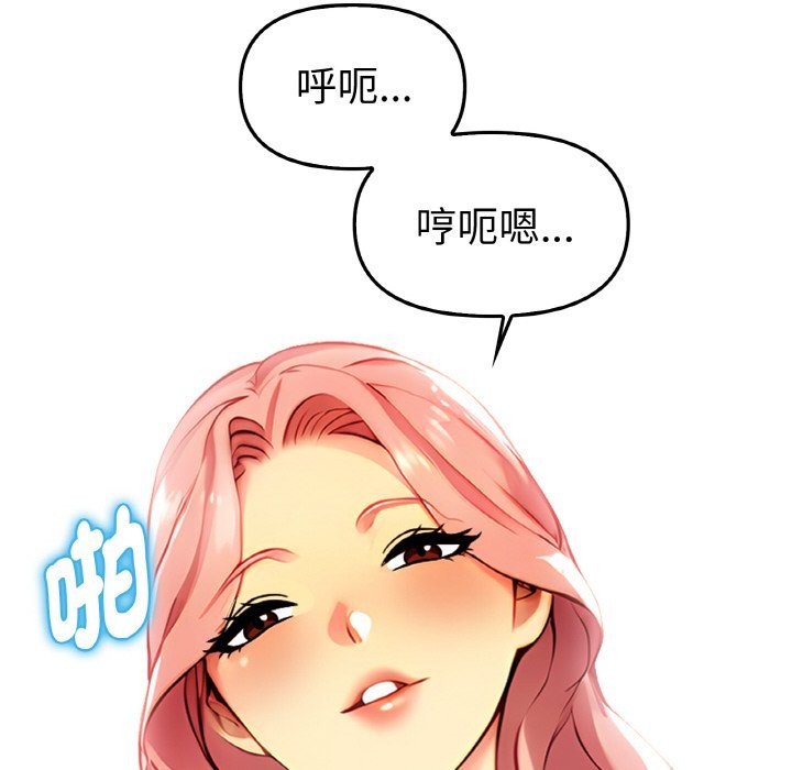 美魔女都愛我第2話