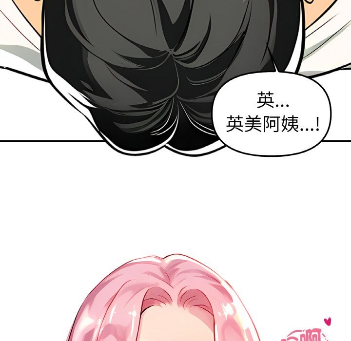 美魔女都愛我第2話