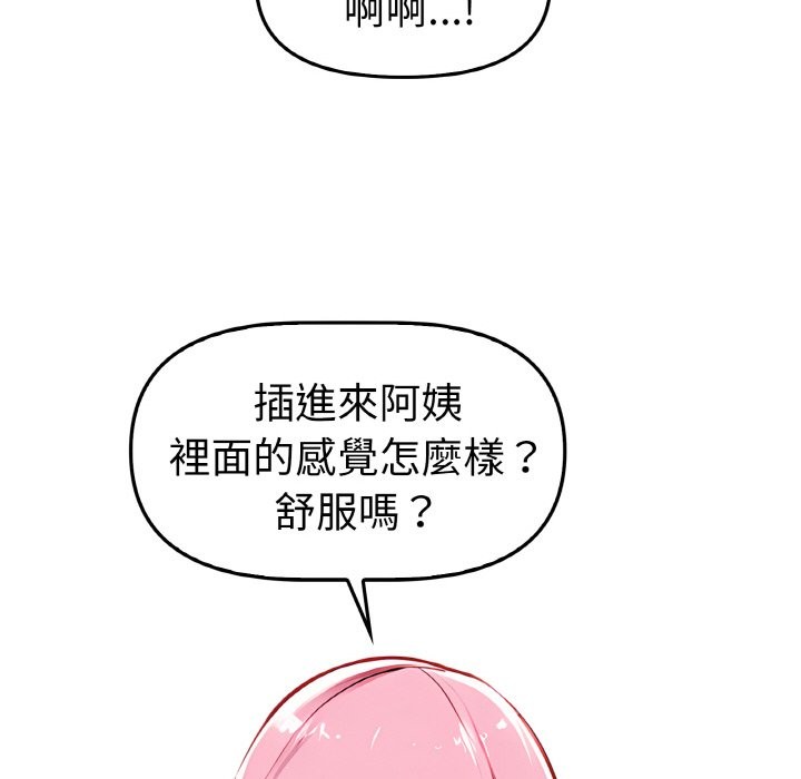 美魔女都愛我第2話