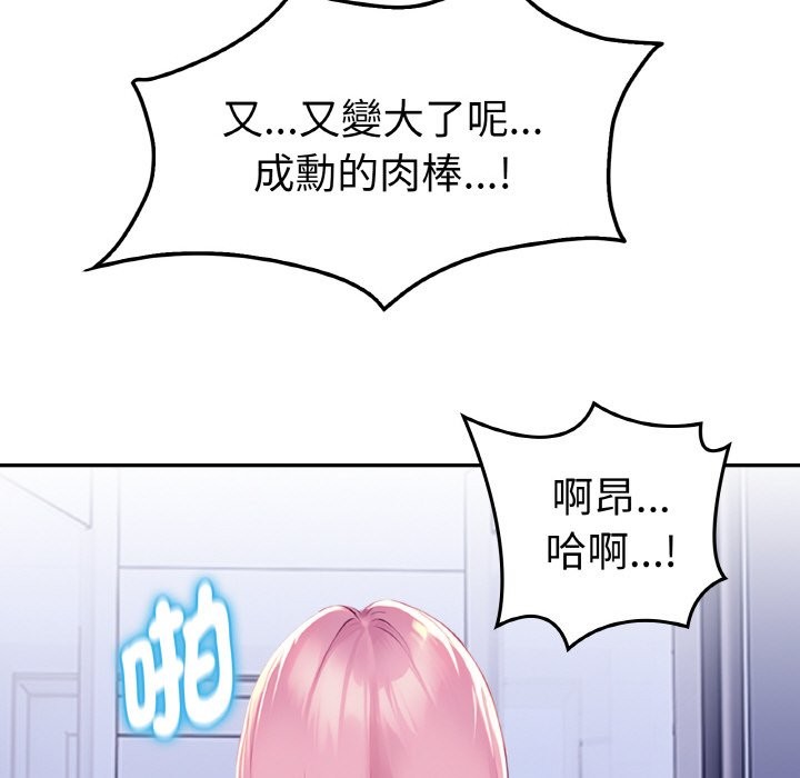 美魔女都愛我第2話